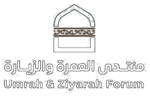 منتدى العمرة والزيارة